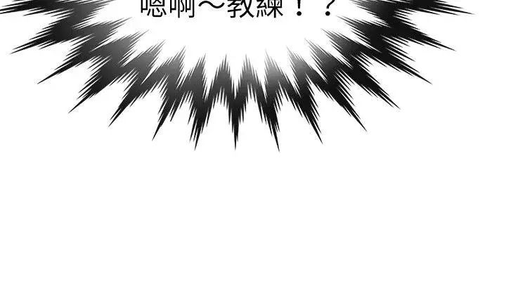 教练教教我第25话