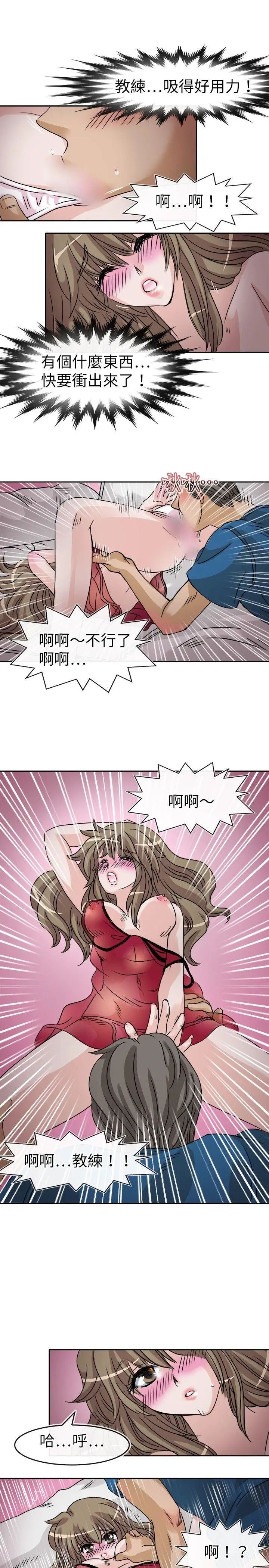 教練教教我第26話