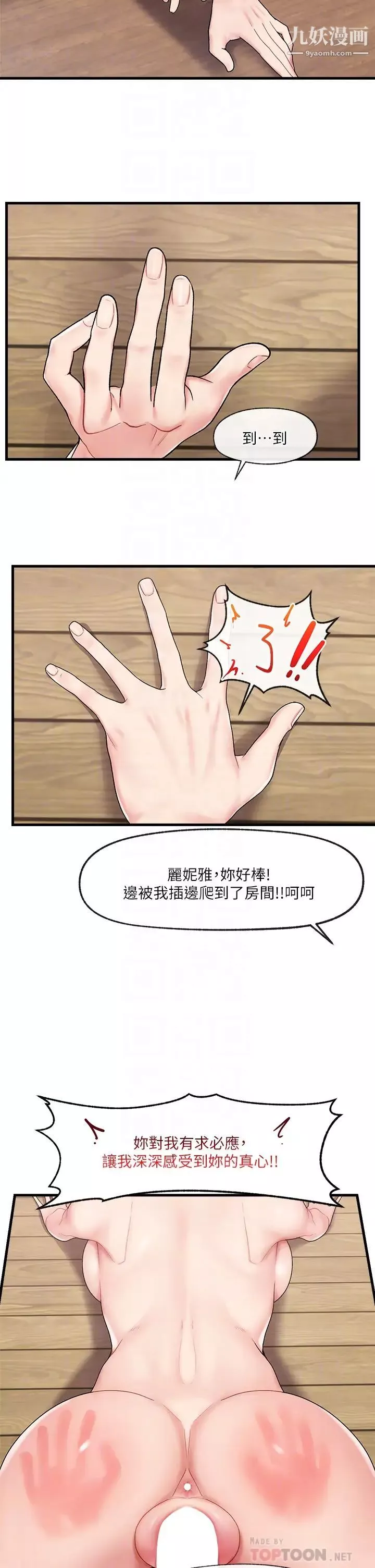 異世界催眠王第15話-我來幫妳舔小穴