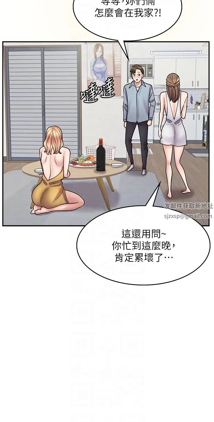 漫畫店工讀生第58話-我們是你的「專用酒杯」