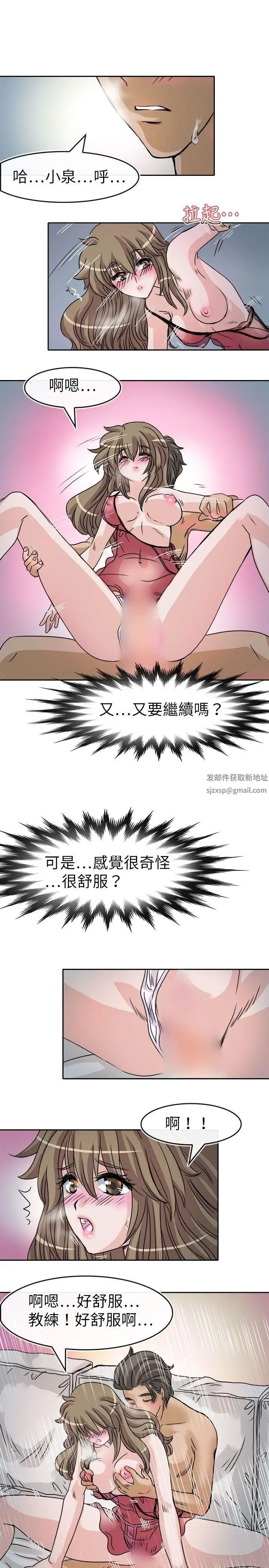教练教教我第26话