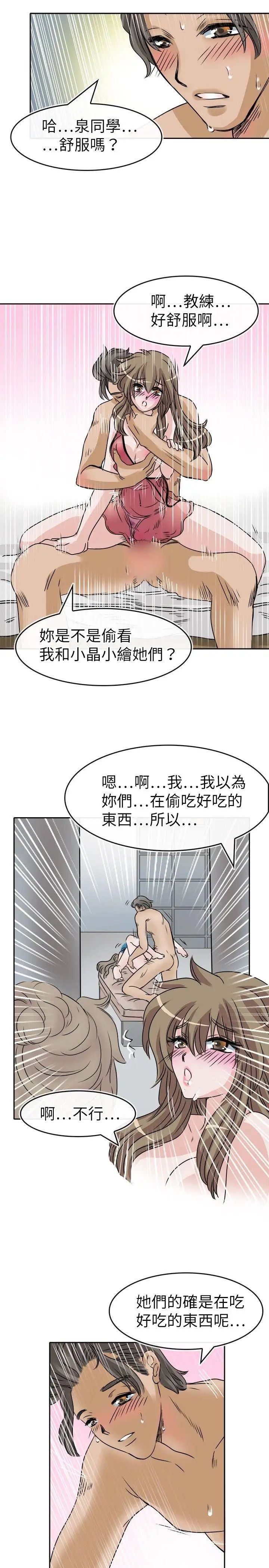 教練教教我第26話
