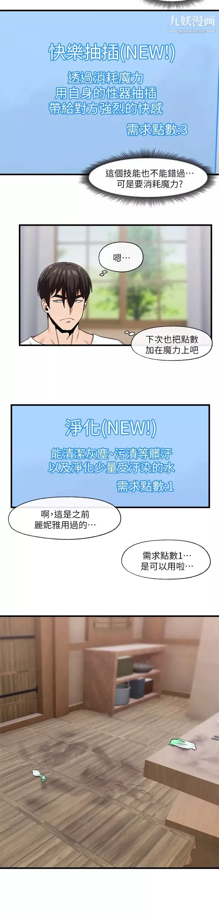 異世界催眠王第15話-我來幫妳舔小穴