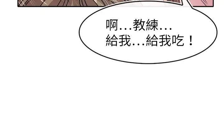 教練教教我第26話