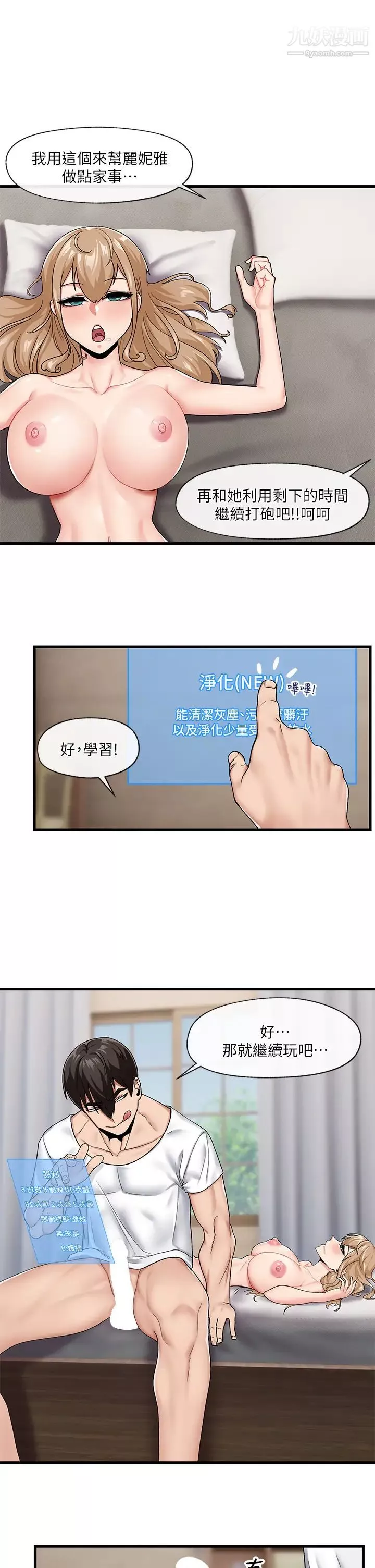 異世界催眠王第15話-我來幫妳舔小穴