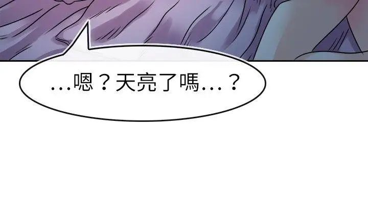 教練教教我第26話