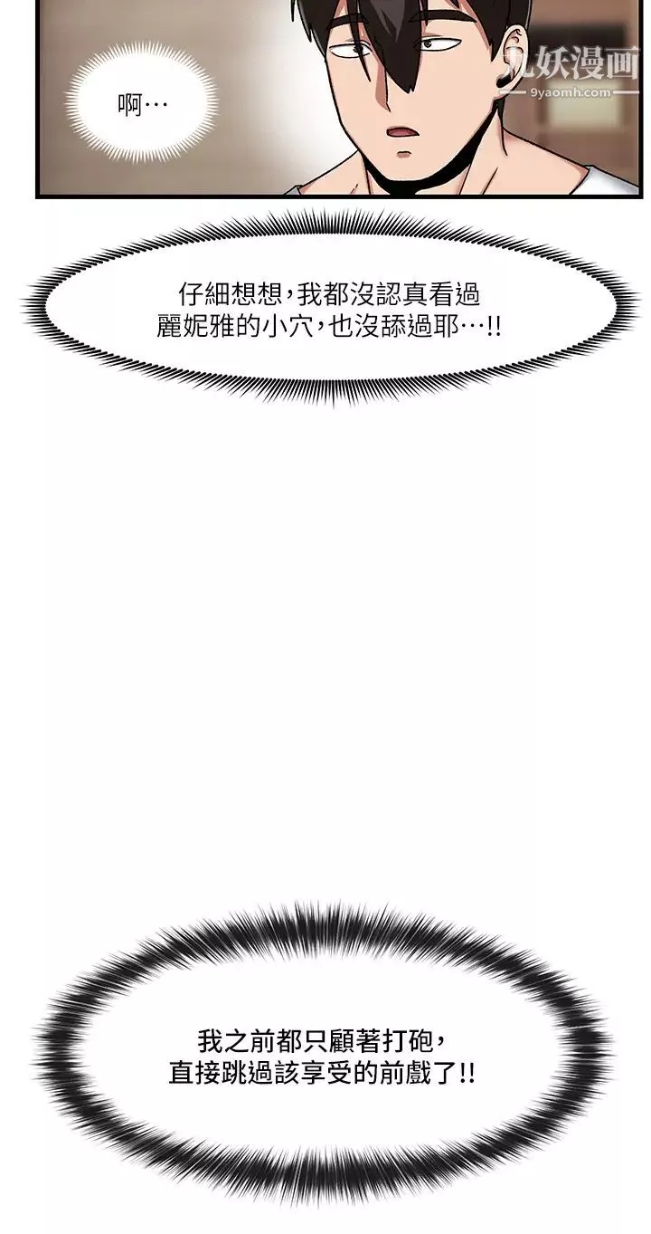 異世界催眠王第15話-我來幫妳舔小穴