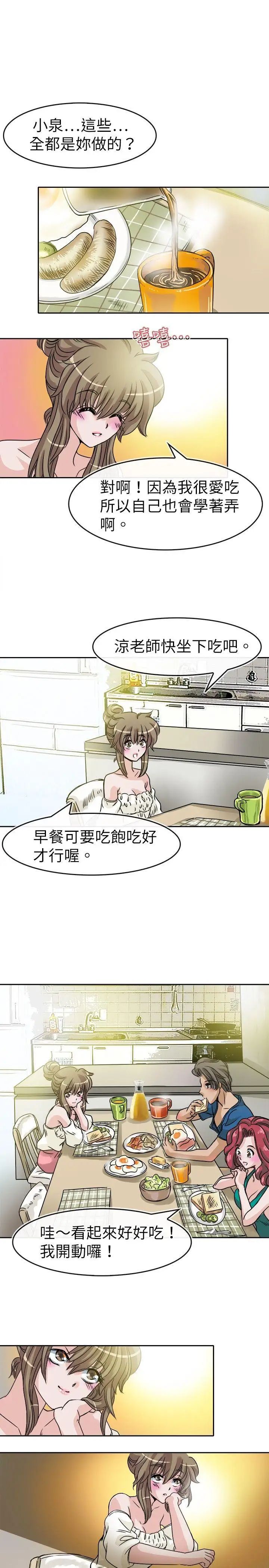 教練教教我第27話