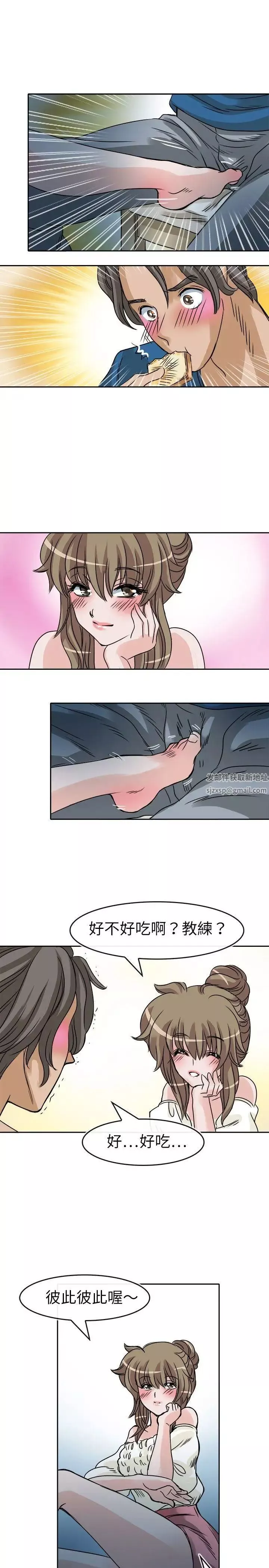 教練教教我第27話