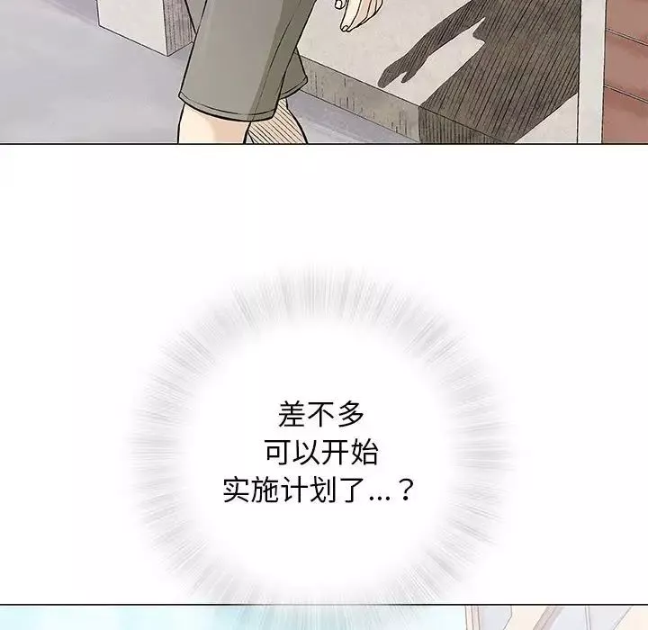 奇趣新人第32話