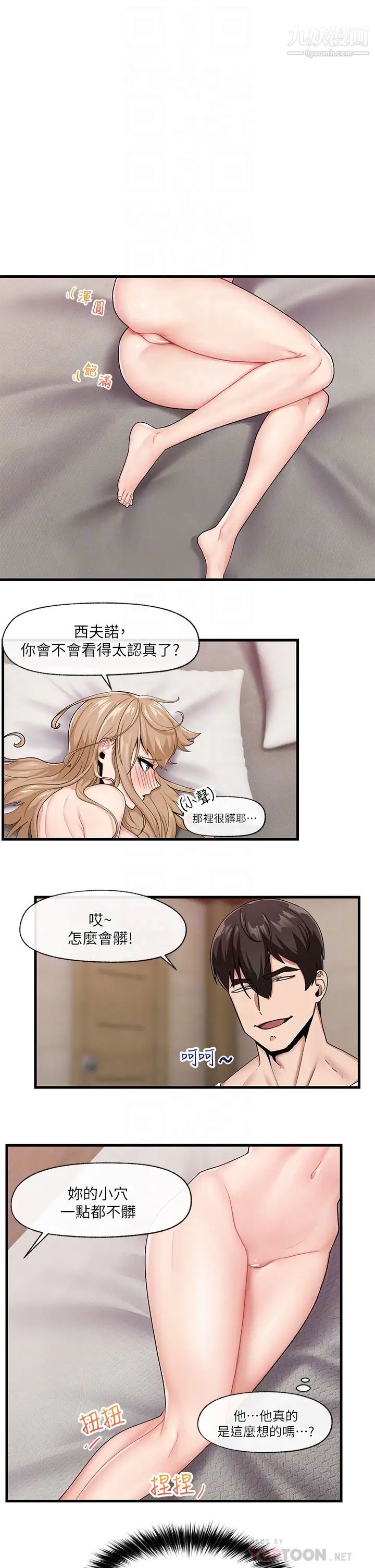 异世界催眠王第16话-色情女仆太欠干瞭!