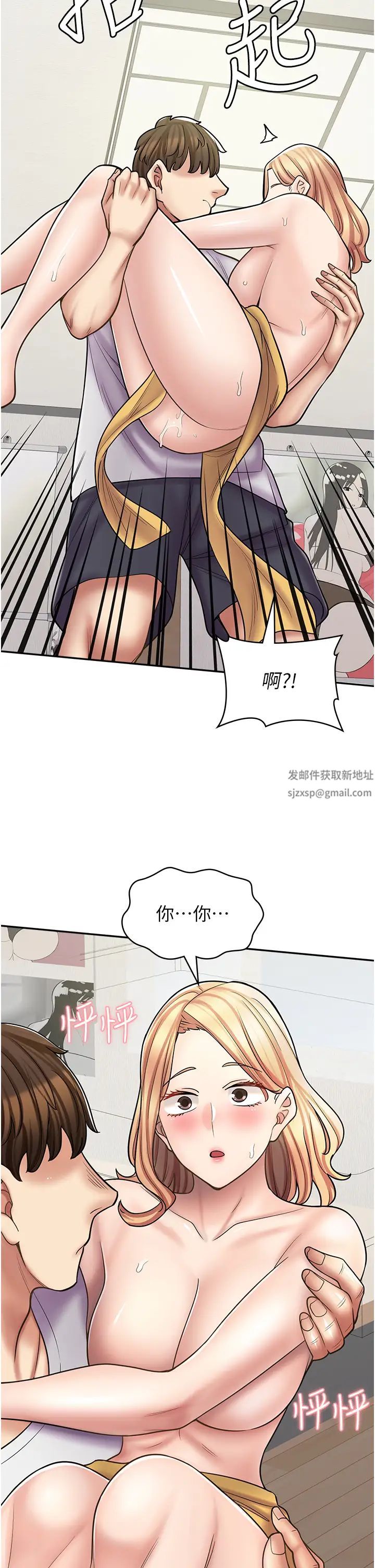 漫畫店工讀生第58話-我們是你的「專用酒杯」