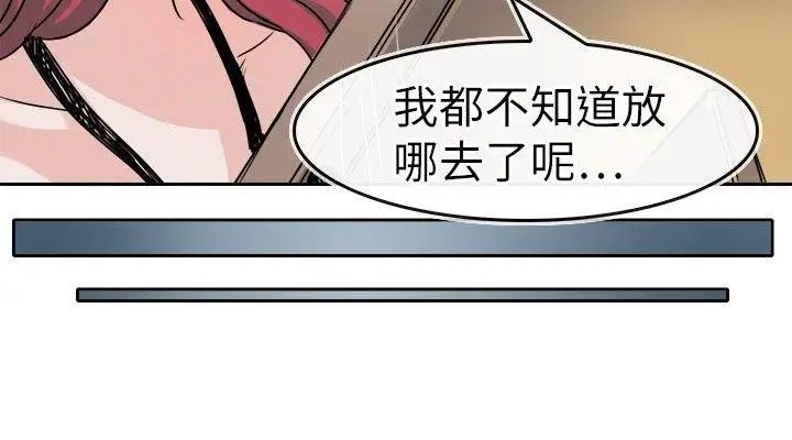 教练教教我第27话