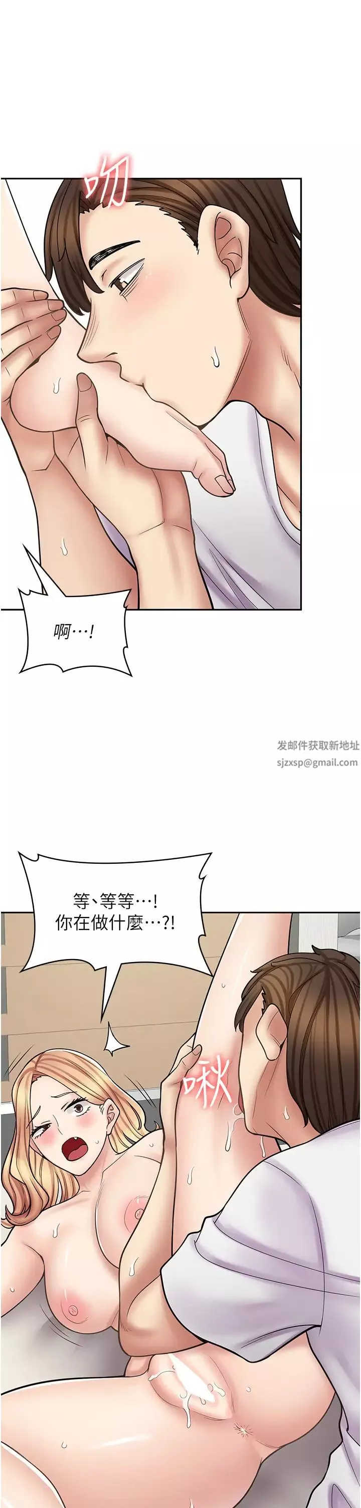 漫畫店工讀生第59話-給你操到爽為止♥