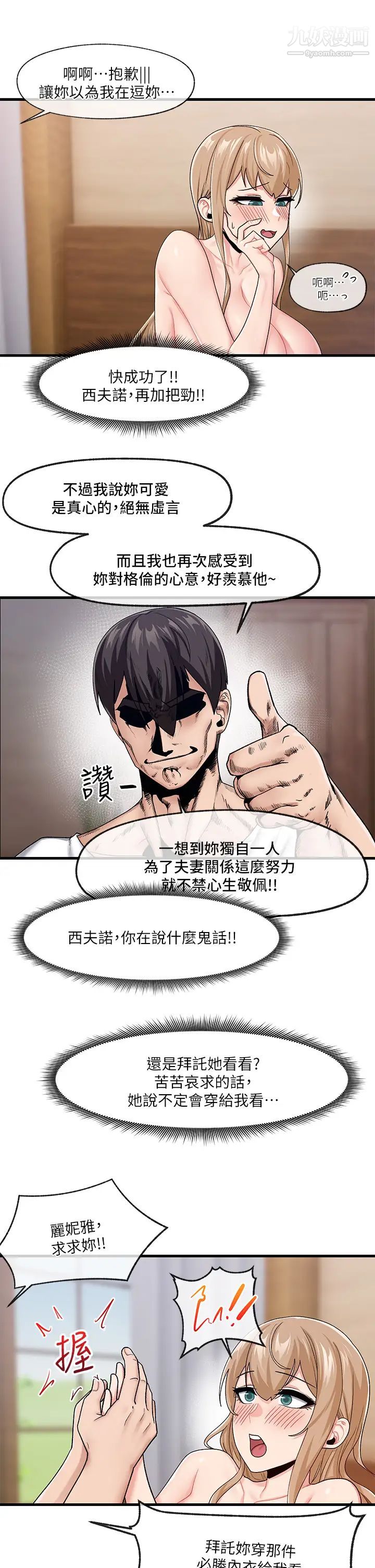异世界催眠王第16话-色情女仆太欠干瞭!