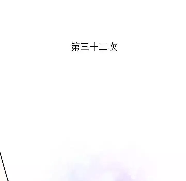 奇趣新人第32話