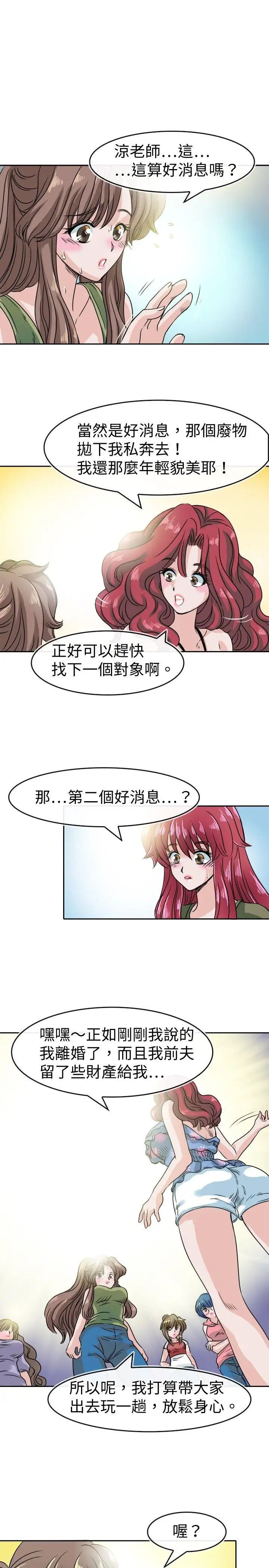 教練教教我第27話
