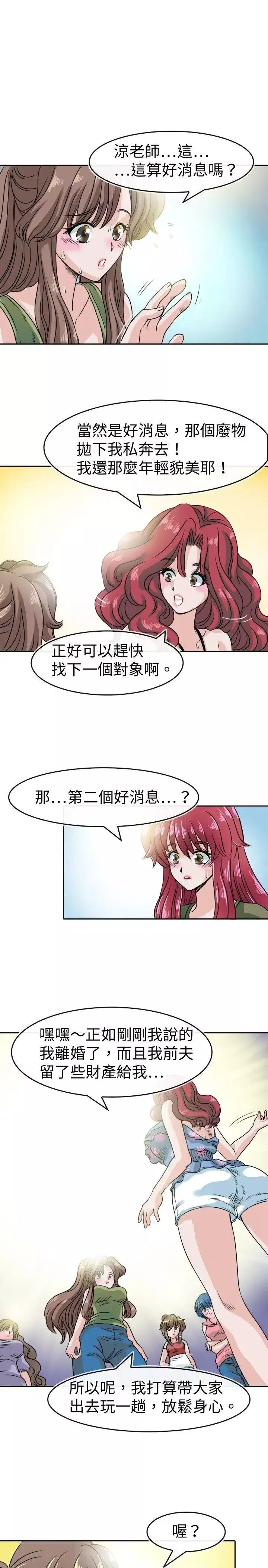 教練教教我第27話