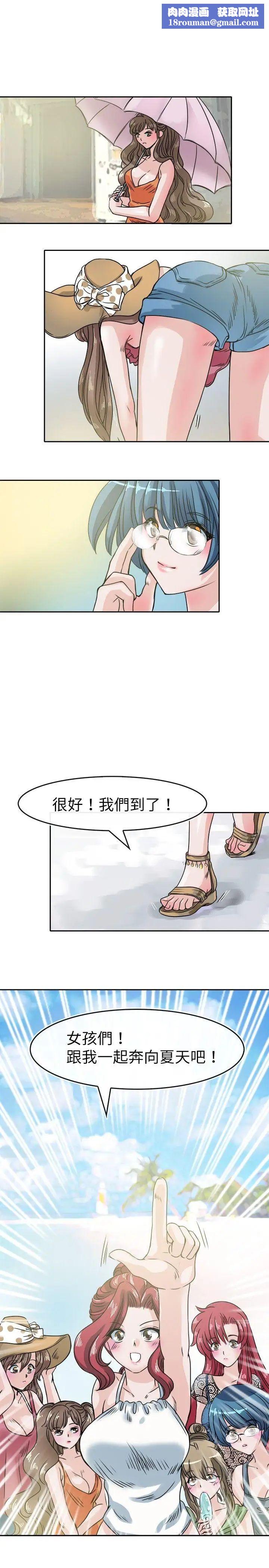 教練教教我第28話
