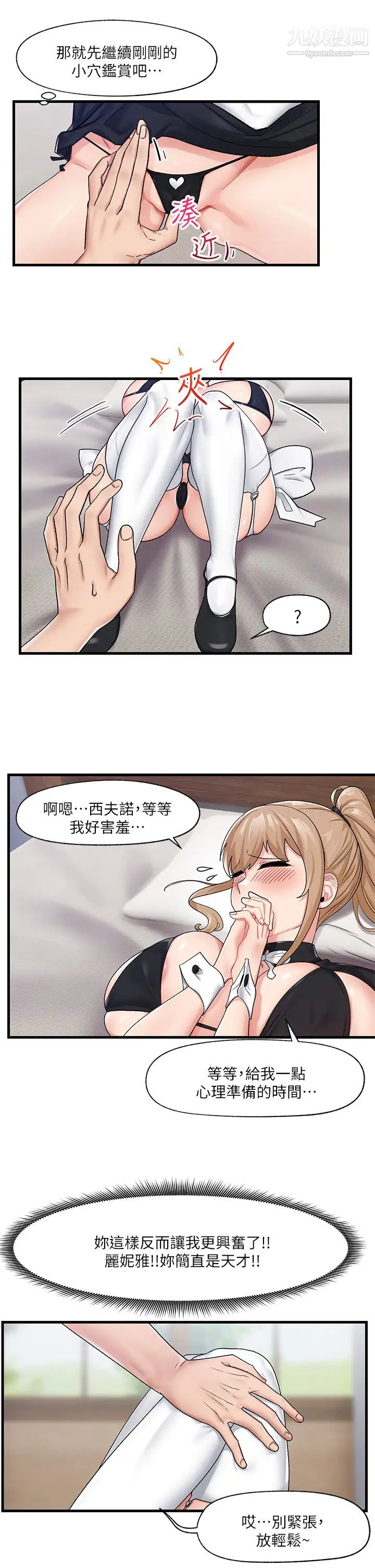 异世界催眠王第16话-色情女仆太欠干瞭!
