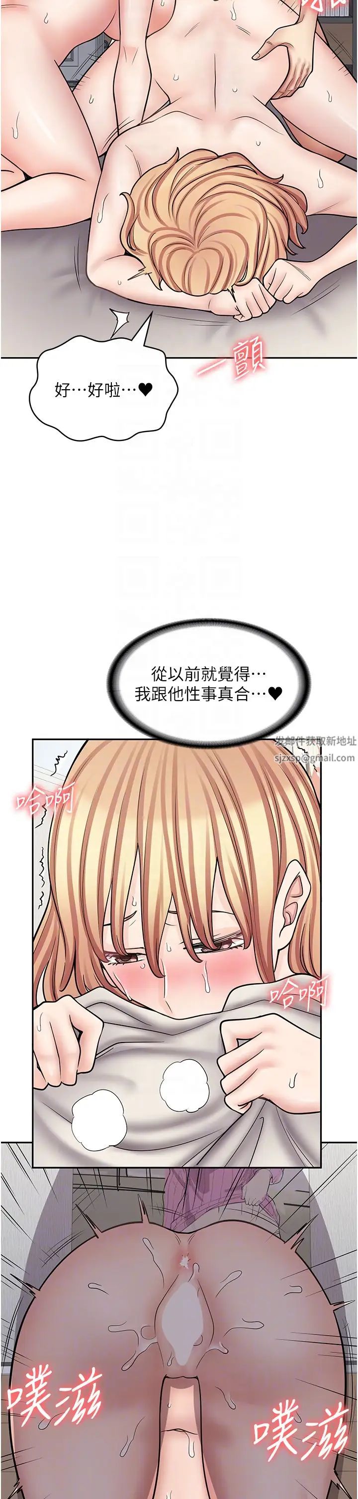 漫畫店工讀生第59話-給你操到爽為止♥
