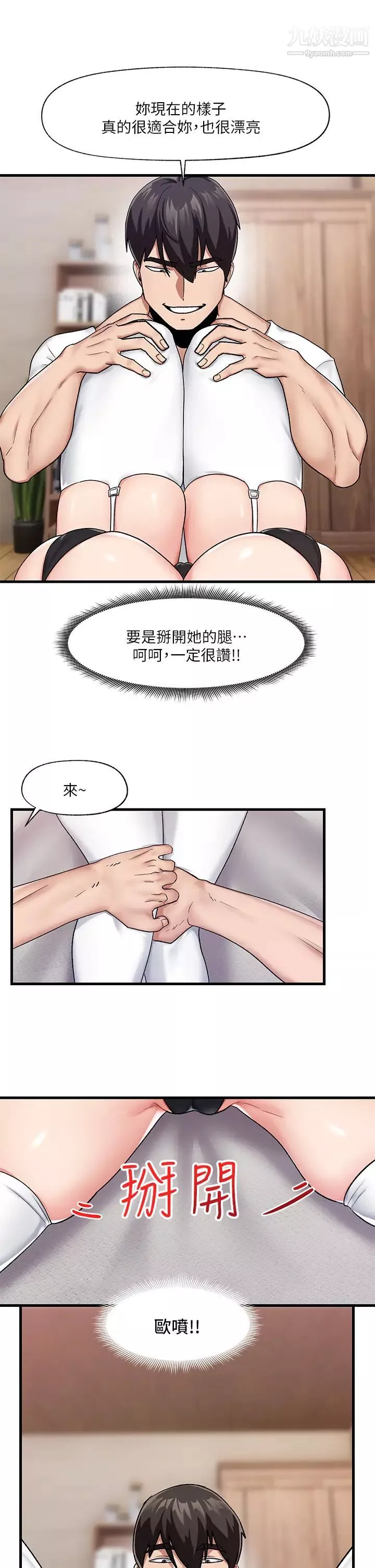 異世界催眠王第16話-色情女僕太欠幹瞭!