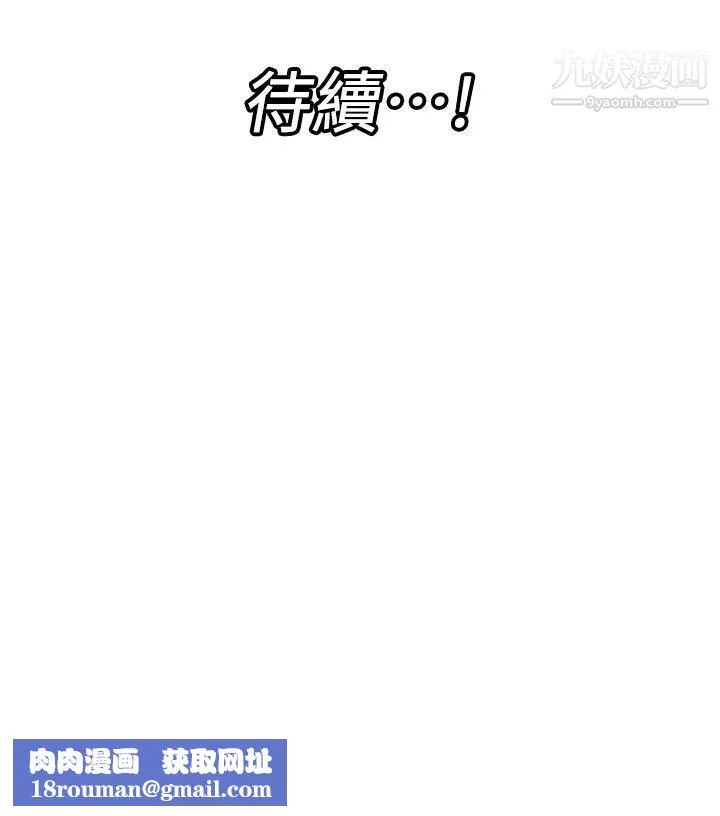 異世界催眠王第16話-色情女僕太欠幹瞭!