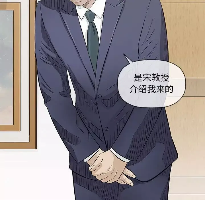 奇趣新人第32話