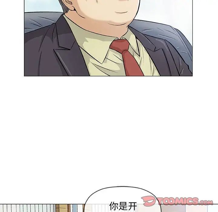 奇趣新人第32话