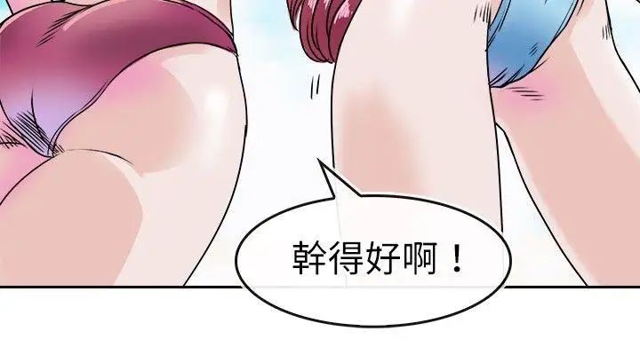 教练教教我第28话