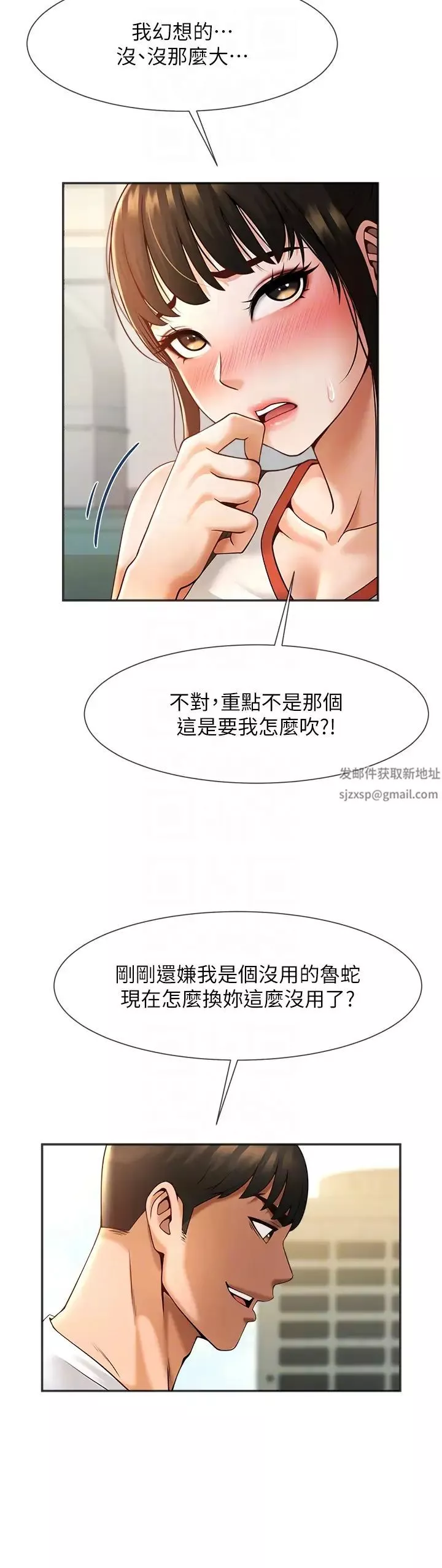 炸裂吧!巨棒第5話-口爆性感女排選手