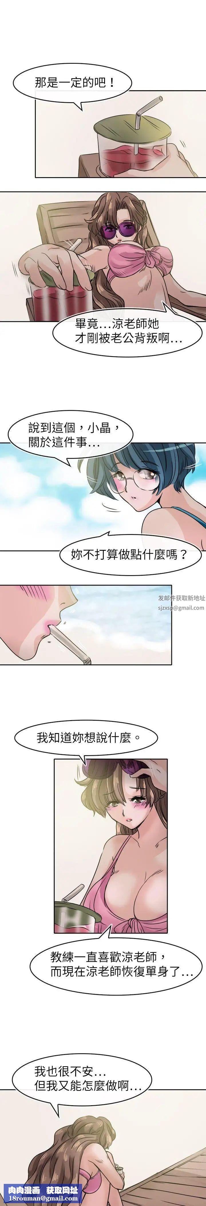 教练教教我第28话