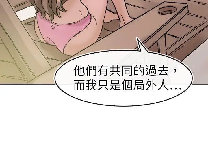 教练教教我第28话