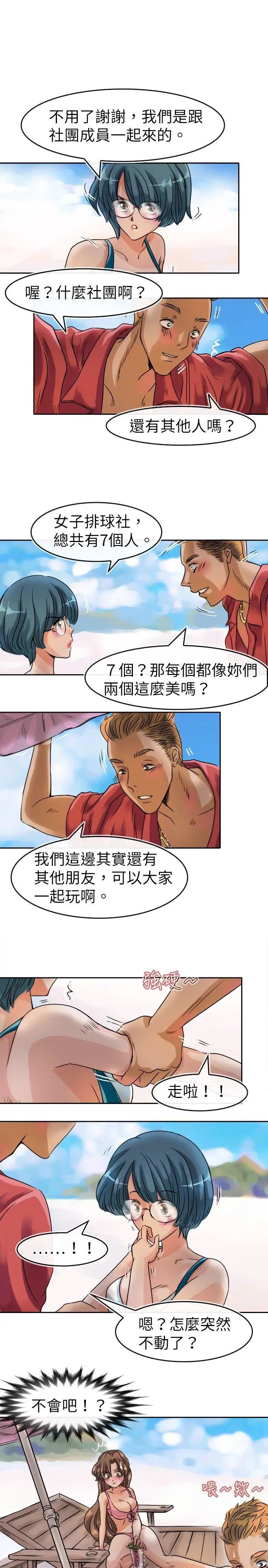 教练教教我第28话
