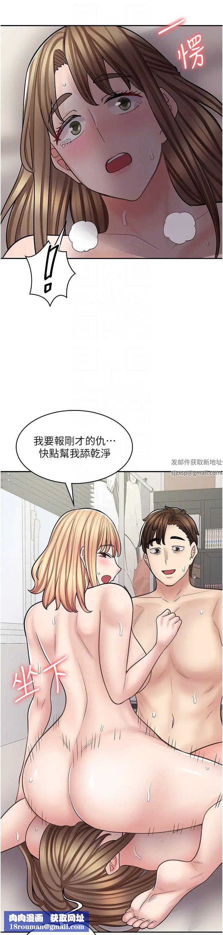 漫畫店工讀生第59話-給你操到爽為止♥