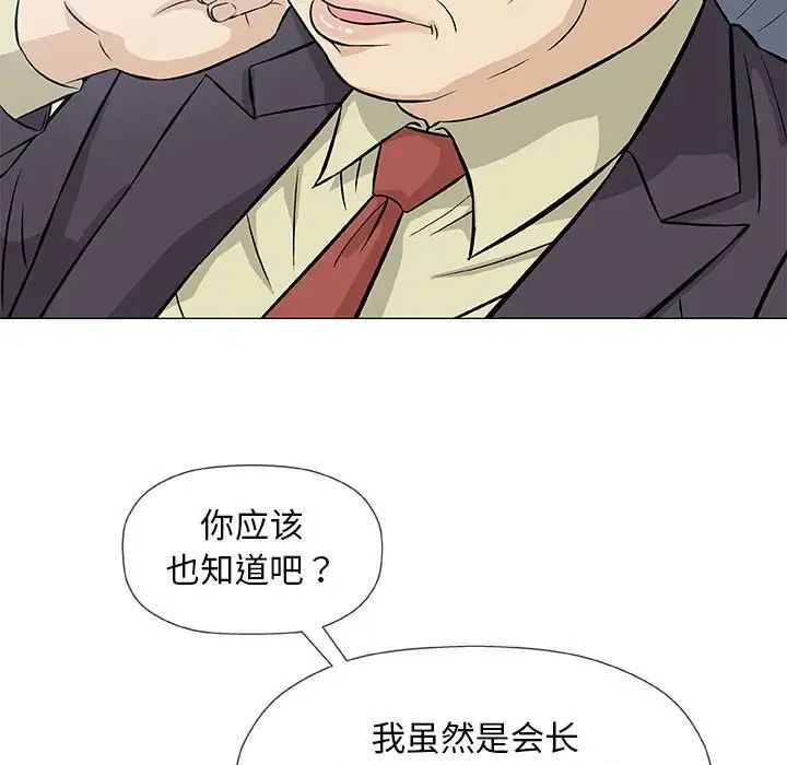 奇趣新人第32话