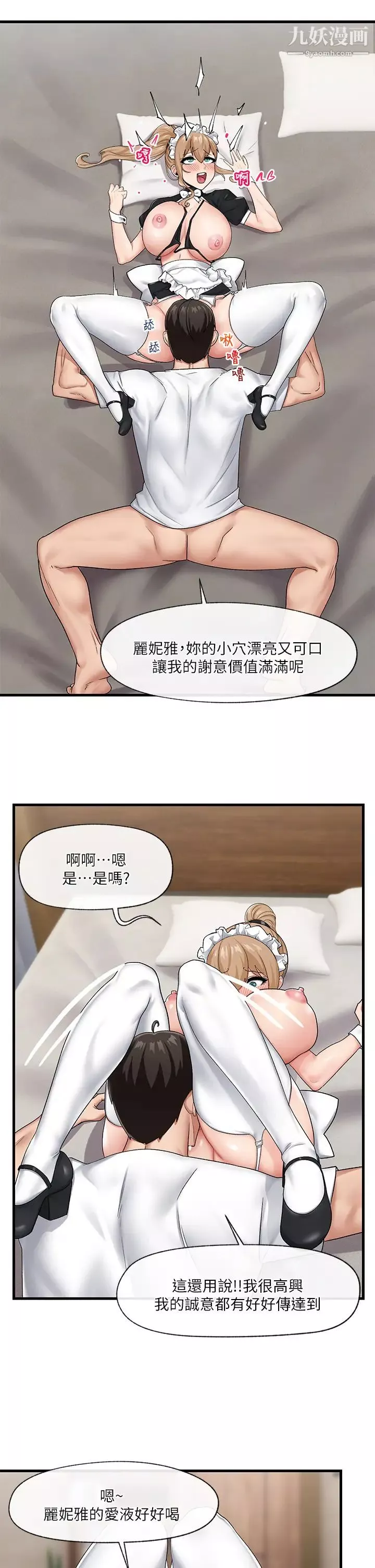 異世界催眠王第17話-開啟麗妮雅新世界的西夫諾