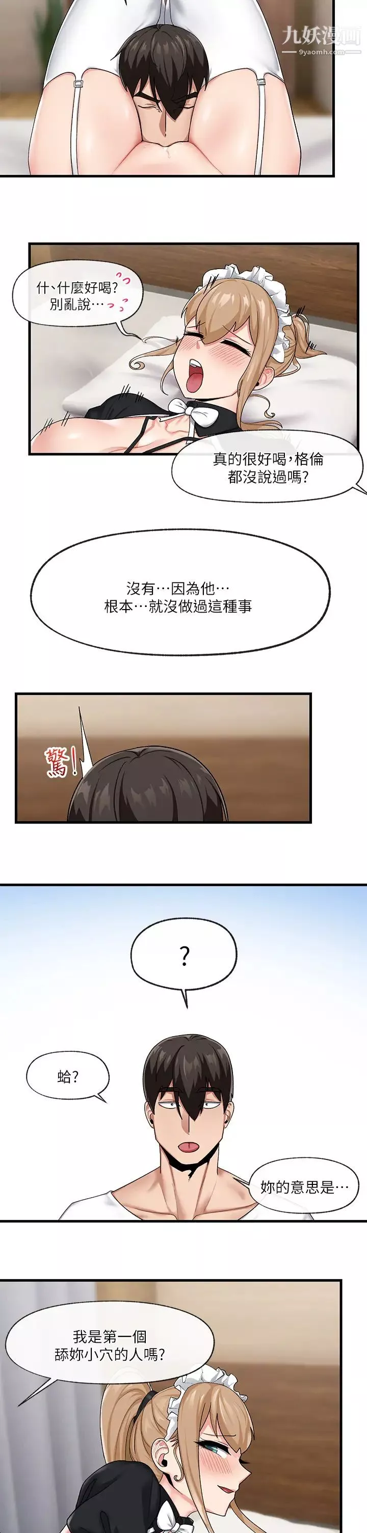 異世界催眠王第17話-開啟麗妮雅新世界的西夫諾