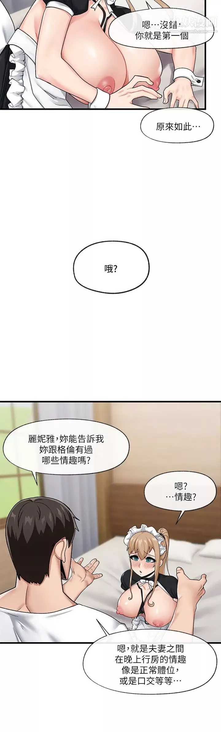 異世界催眠王第17話-開啟麗妮雅新世界的西夫諾