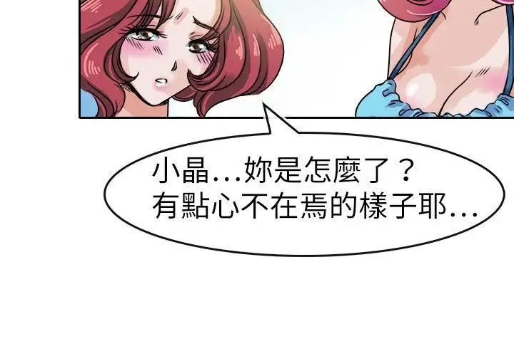 教練教教我第29話