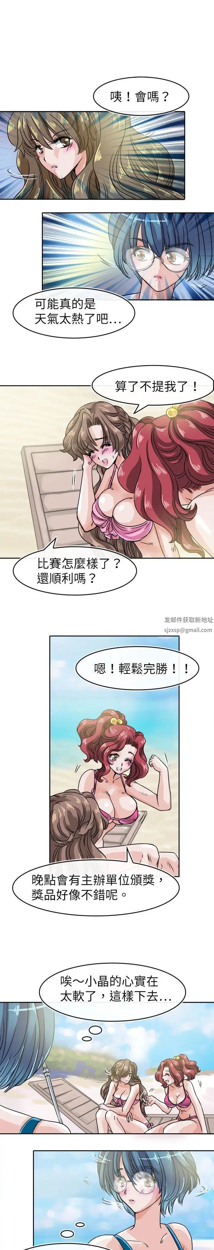 教练教教我第29话