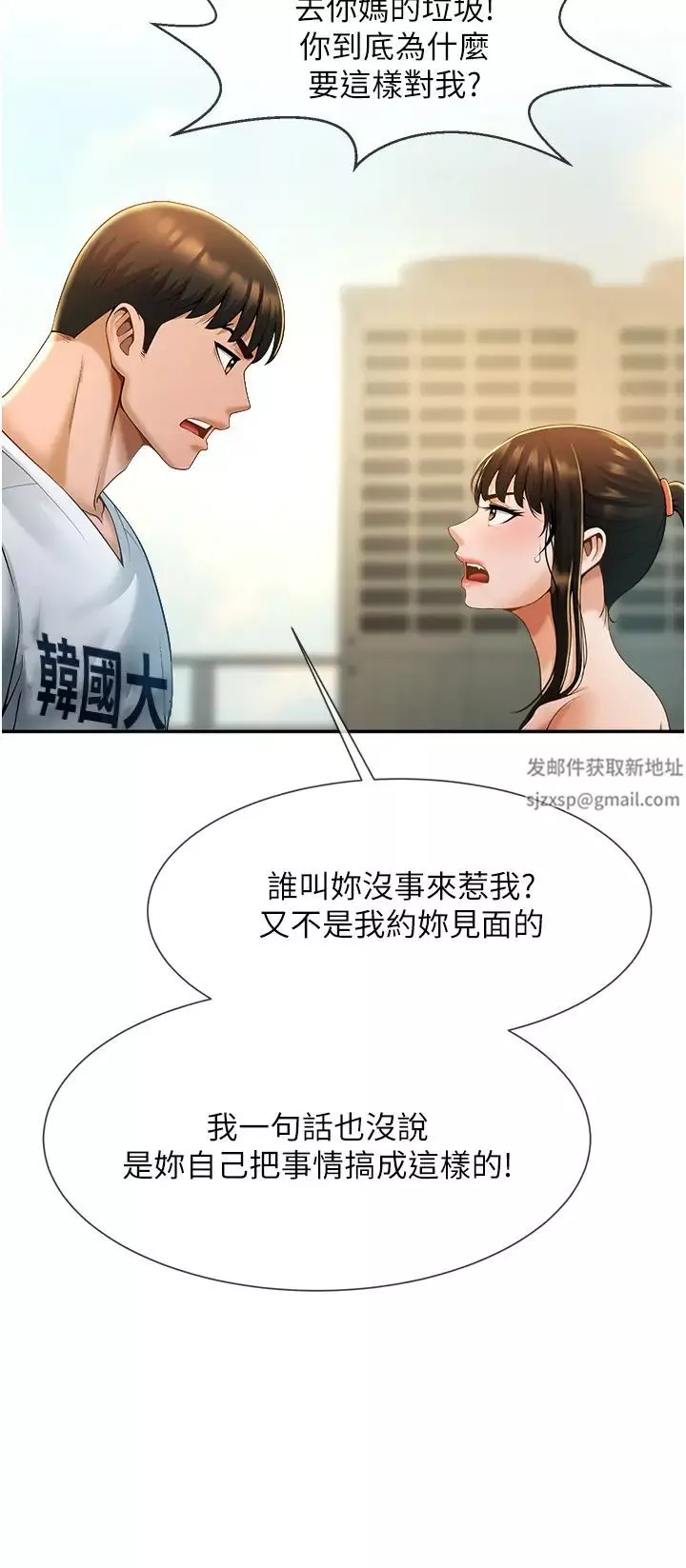 炸裂吧!巨棒第5話-口爆性感女排選手