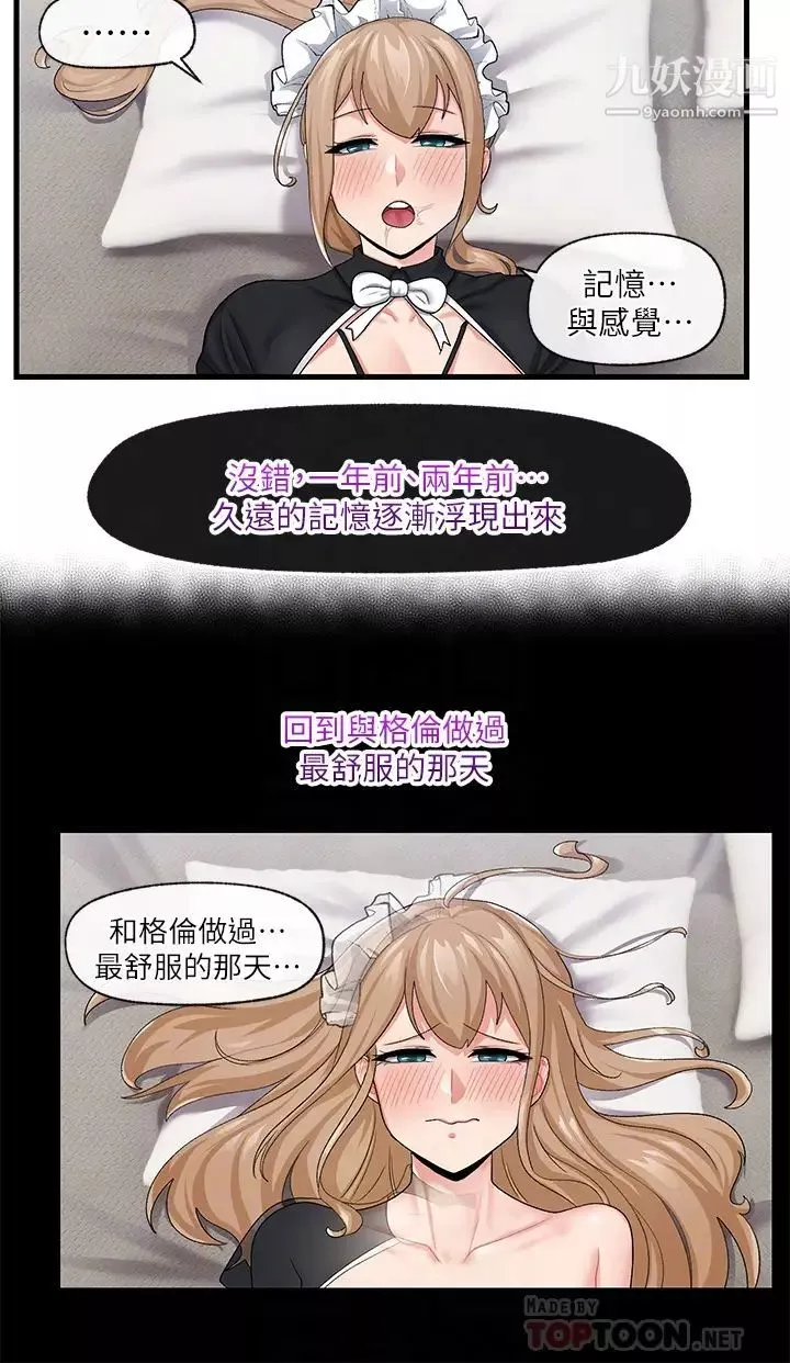 異世界催眠王第18話-來幫我乳交