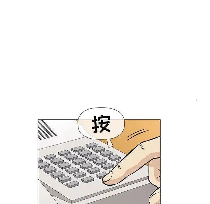 奇趣新人第32話