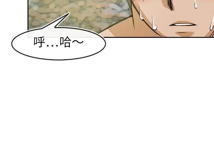 教练教教我第29话