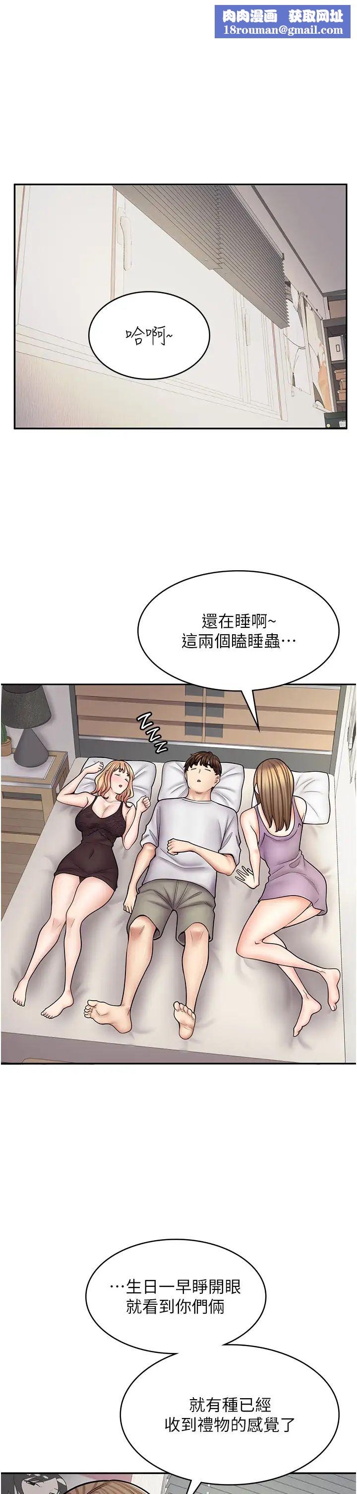 漫畫店工讀生第60話最終話-漫畫店工讀生