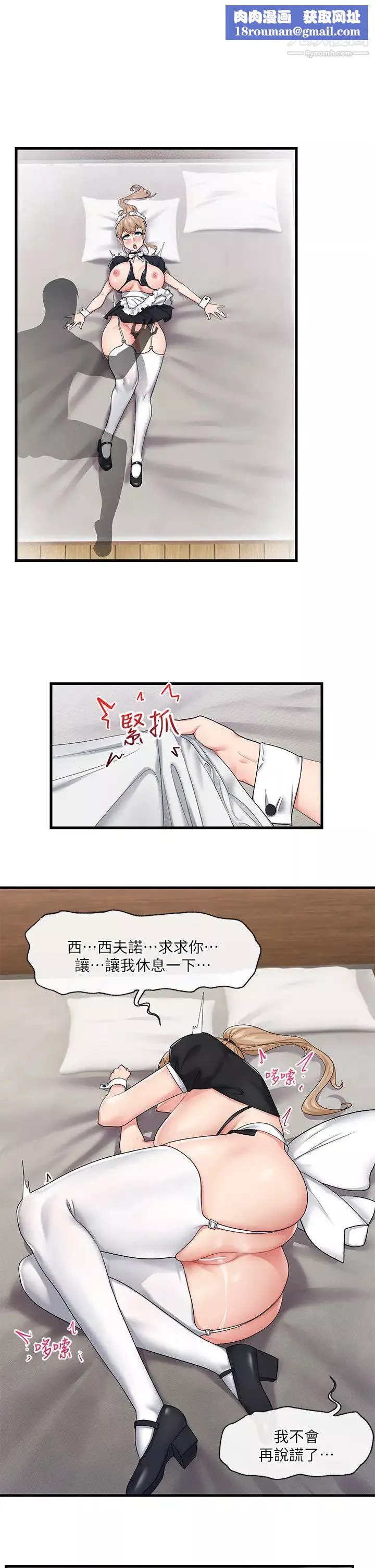 異世界催眠王第18話-來幫我乳交