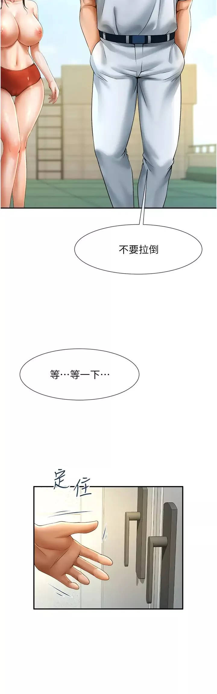 炸裂吧!巨棒第6話-自己送上門的美鮑