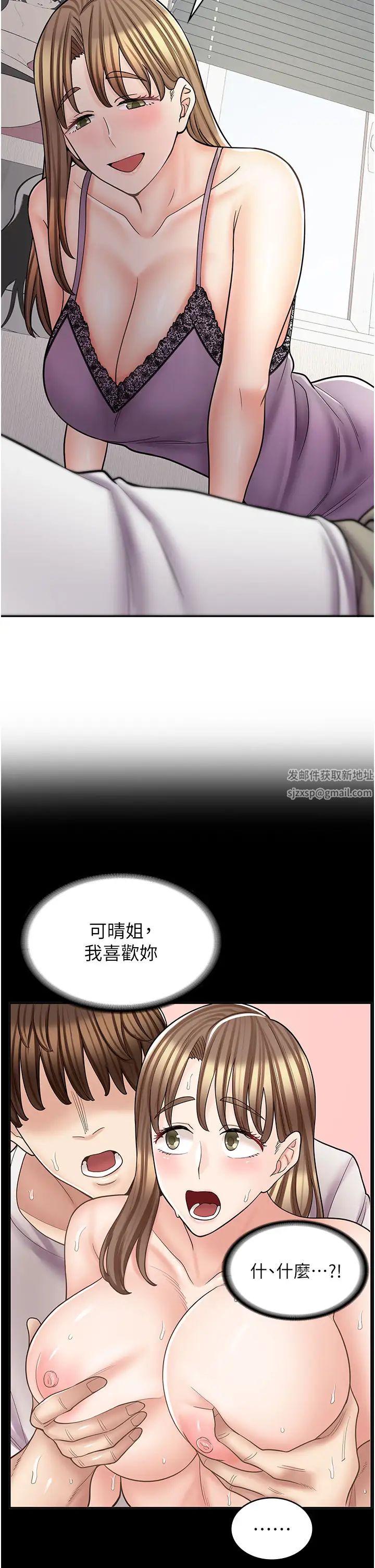 漫畫店工讀生第60話最終話-漫畫店工讀生