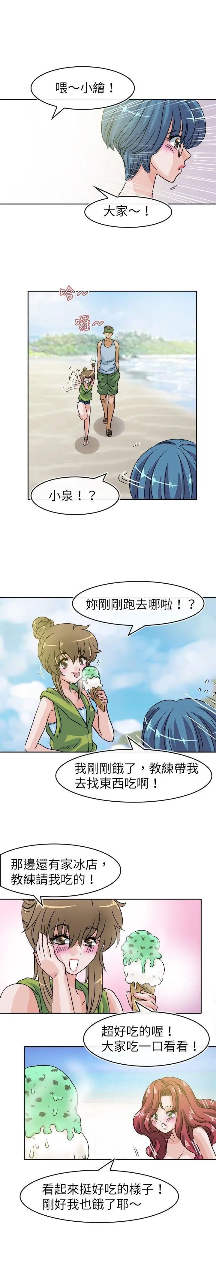 教练教教我第30话